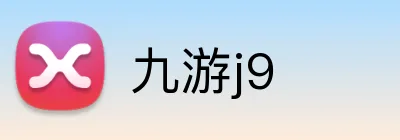 九游j9 logo